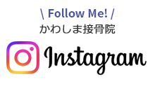 インスタグラム